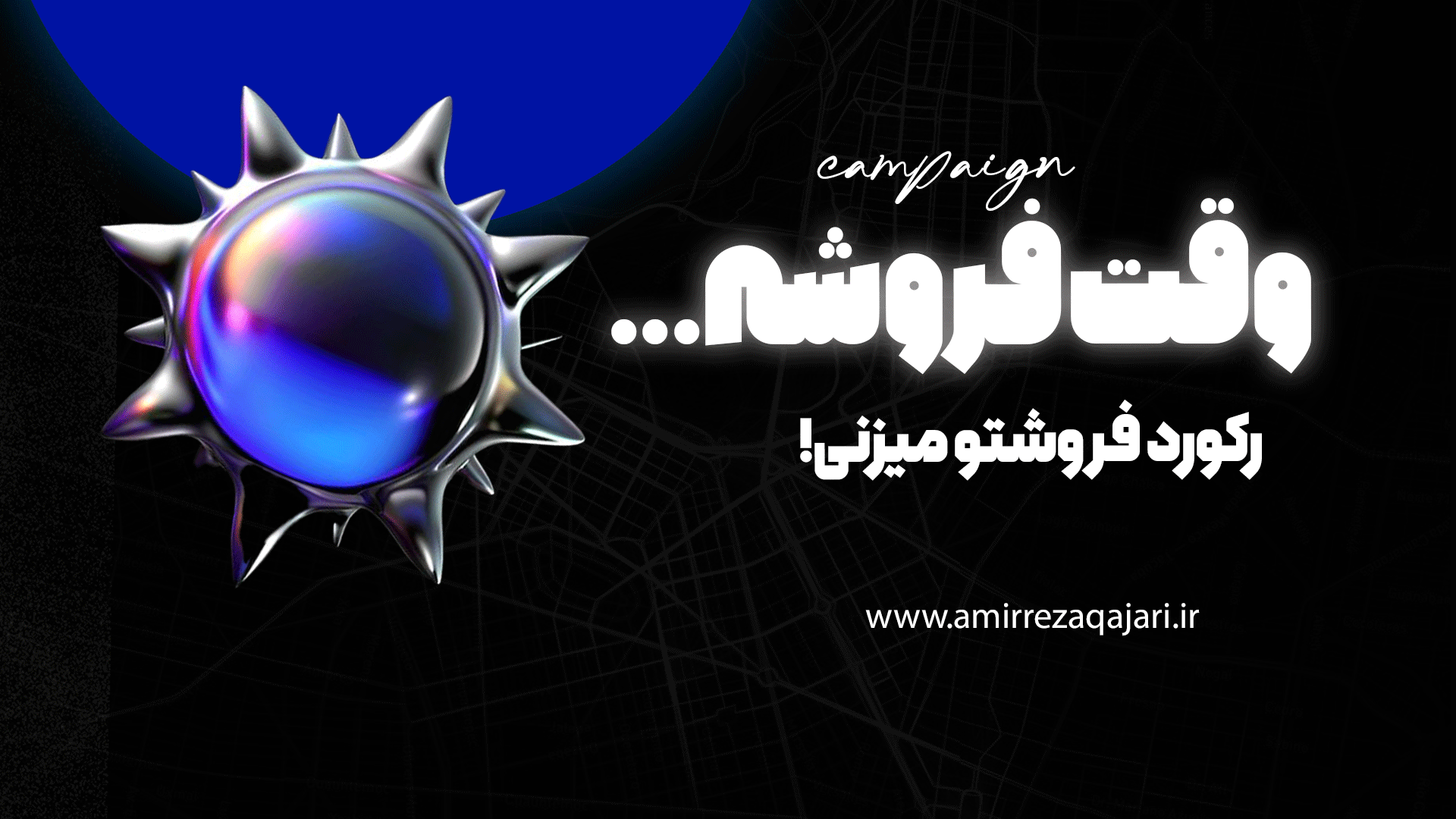product دوره طراحی کمپین فروش - amirrezaqajari گرگان