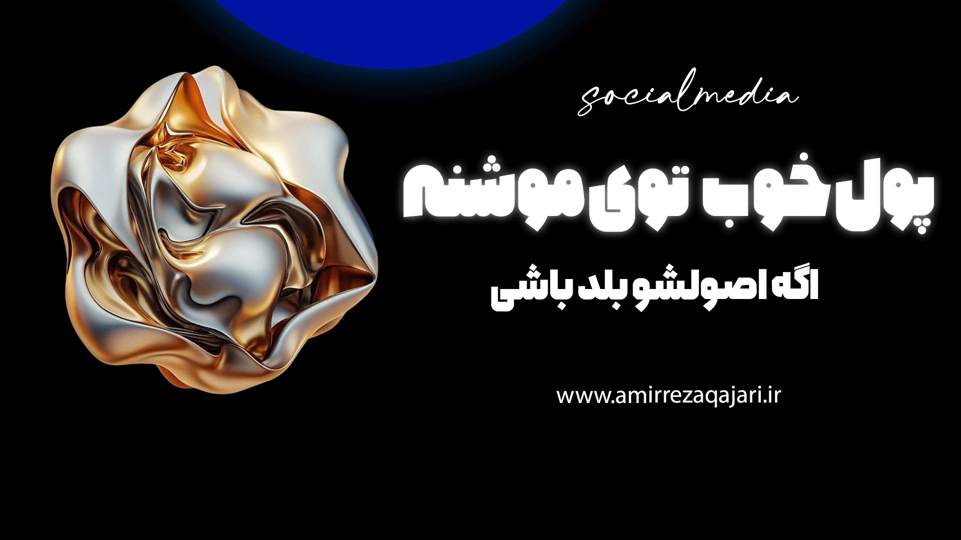 product دوره ادیت با alight motion - amirrezaqajari گرگان